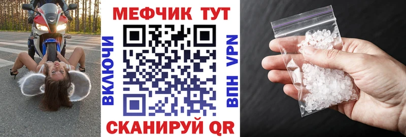 Купить закладки  Уссурийск  Мефедрон мяу мяу 