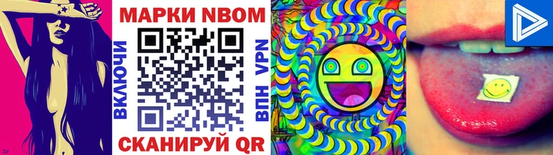 Купить закладки  Уссурийск  Марки N-bome 1,5мг 